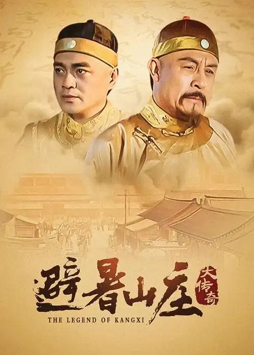 北纬三十度剧照