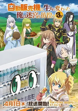 星轨拾荒者动画画面